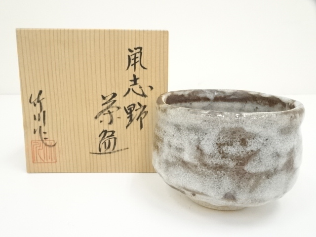 田中源彦 菊泉窯 山瑞写 鼠志野茶碗 共箱 茶道具 田中源彦 菊泉窯 山瑞写 鼠志野茶碗 共箱 茶道具 田中源彦（